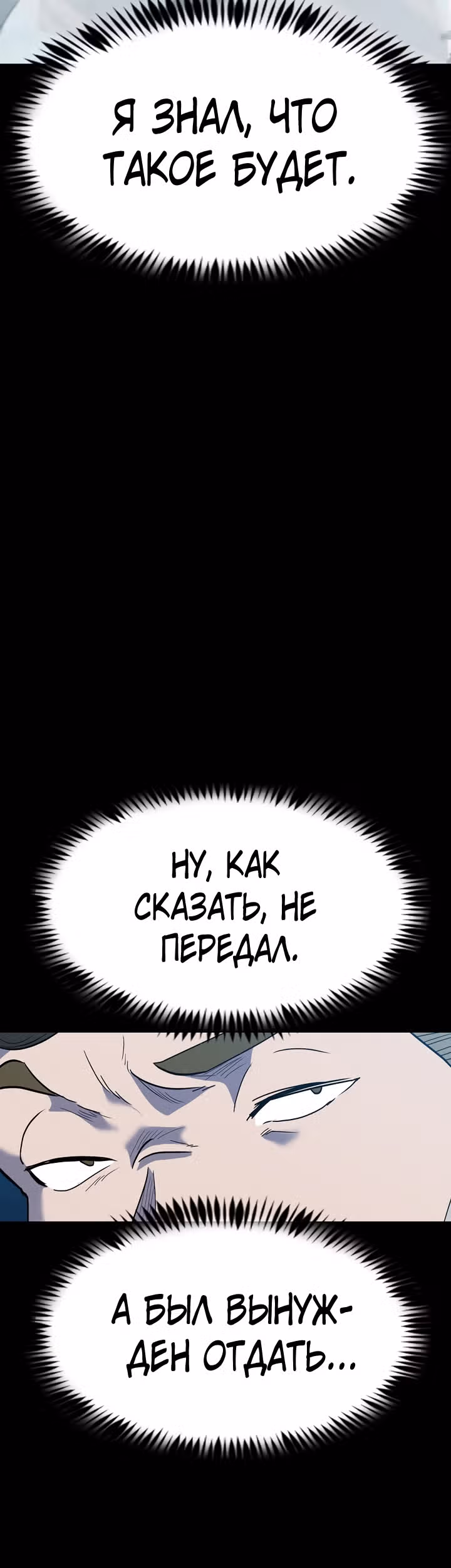 Reapl: Берсерк — Том 1 · Глава 30, страница 27