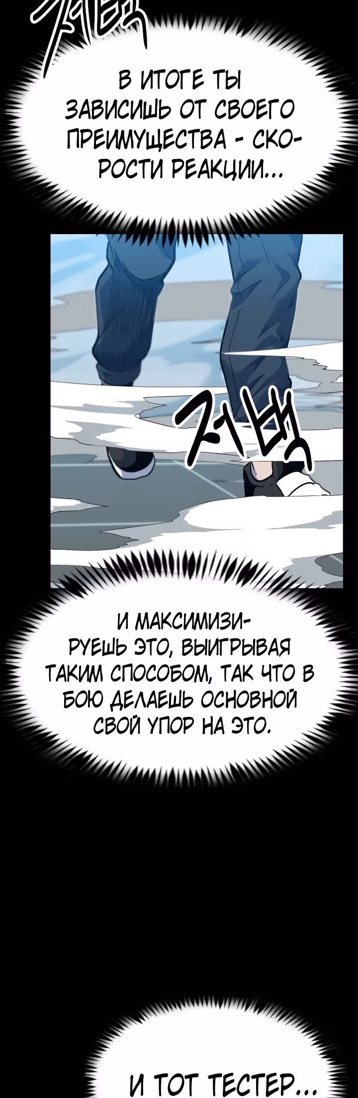 Reapl: Берсерк — Том 1 · Глава 30, страница 30