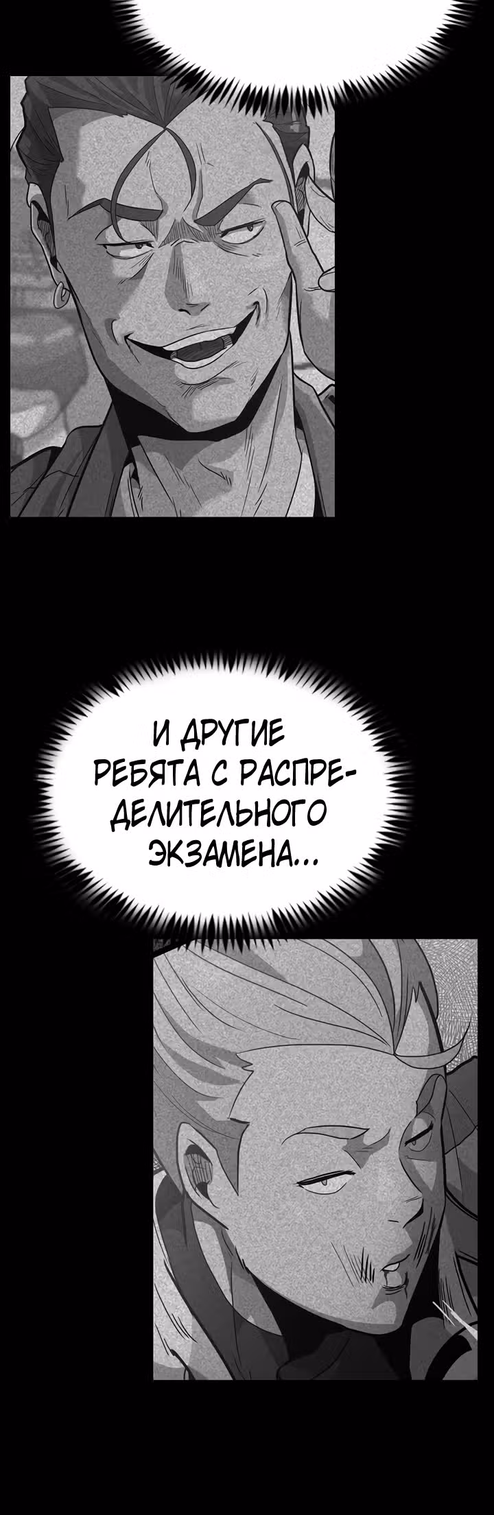 Reapl: Берсерк — Том 1 · Глава 30, страница 31