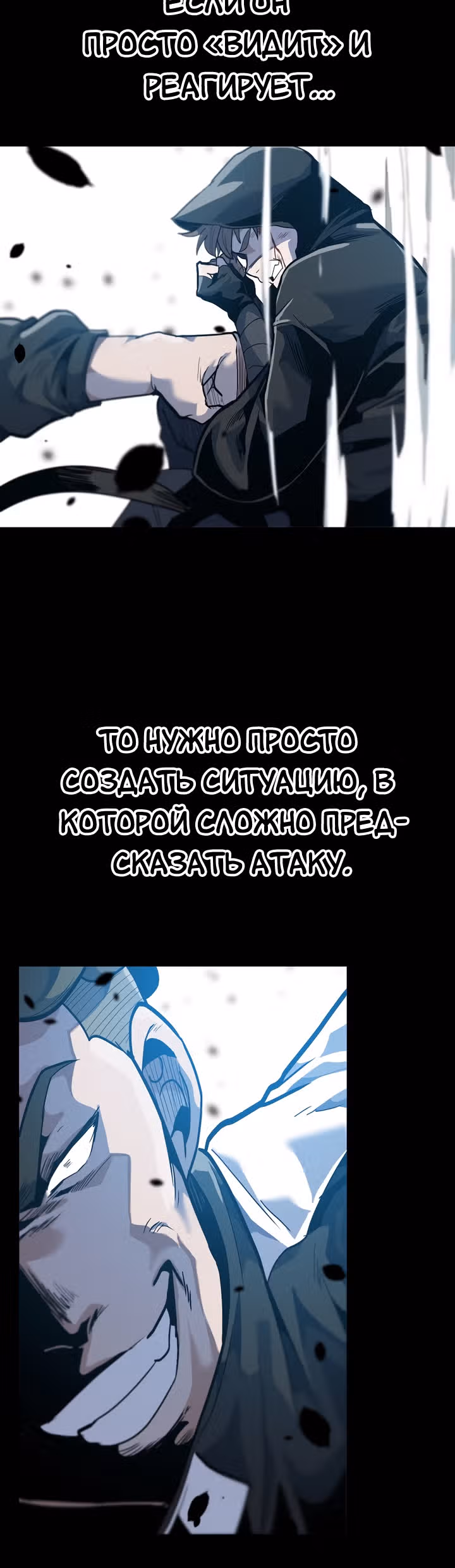 Reapl: Берсерк — Том 1 · Глава 30, страница 37