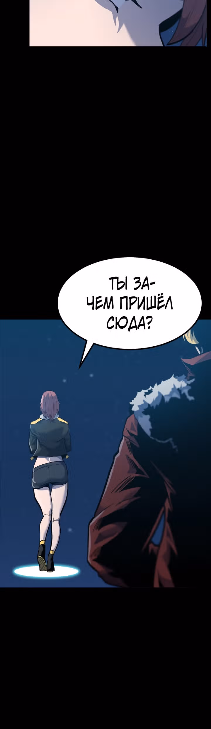 Reapl: Берсерк — Том 1 · Глава 30, страница 40