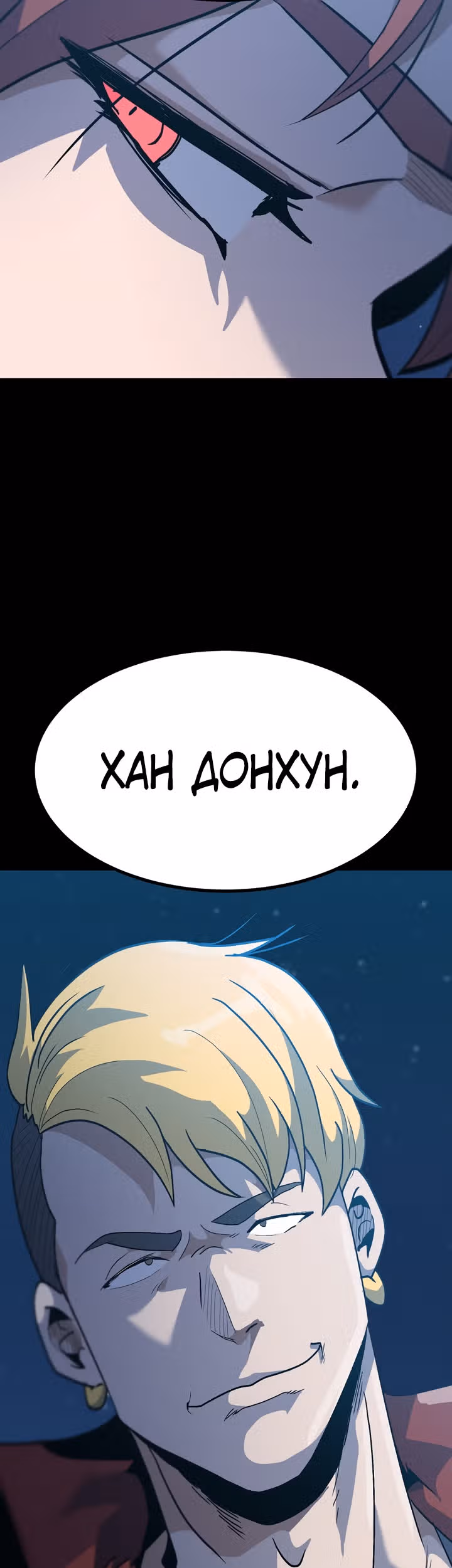 Reapl: Берсерк — Том 1 · Глава 30, страница 43