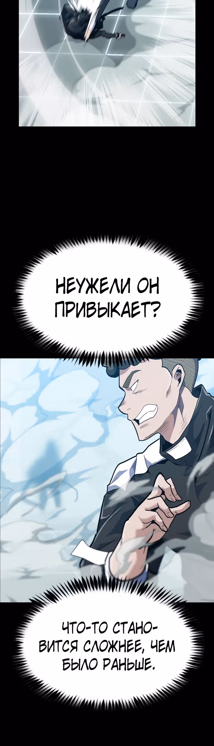 Reapl: Берсерк — Том 1 · Глава 30, страница 45