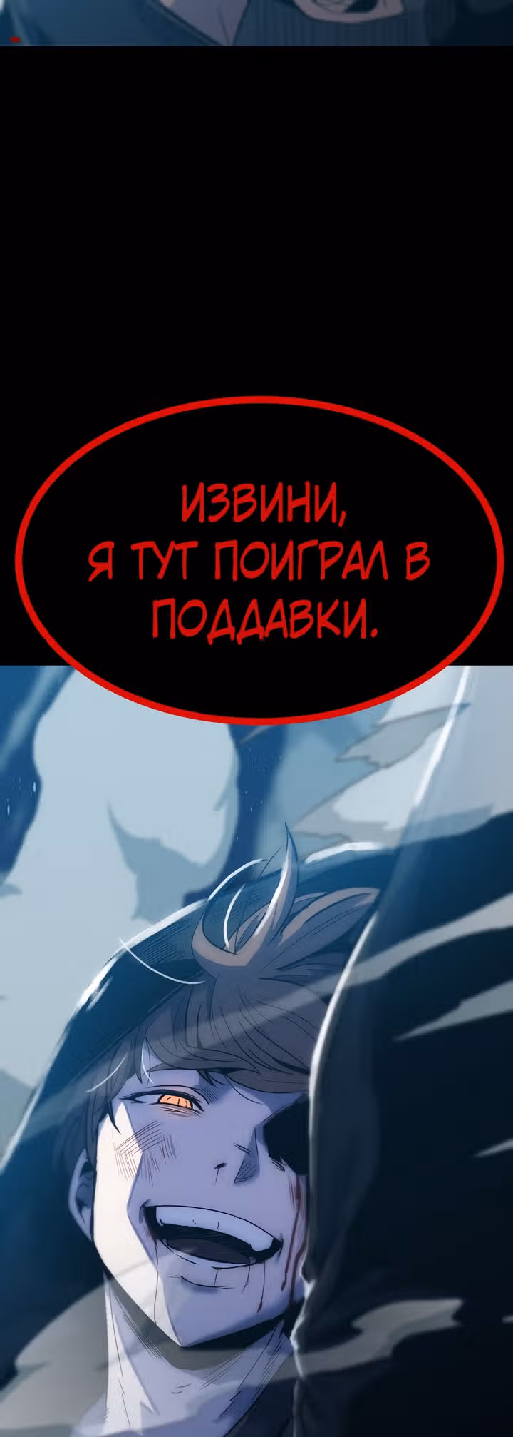 Reapl: Берсерк — Том 1 · Глава 30, страница 65