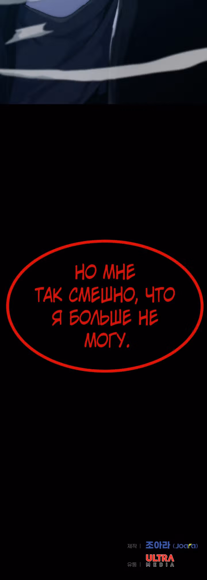 Reapl: Берсерк — Том 1 · Глава 30, страница 66
