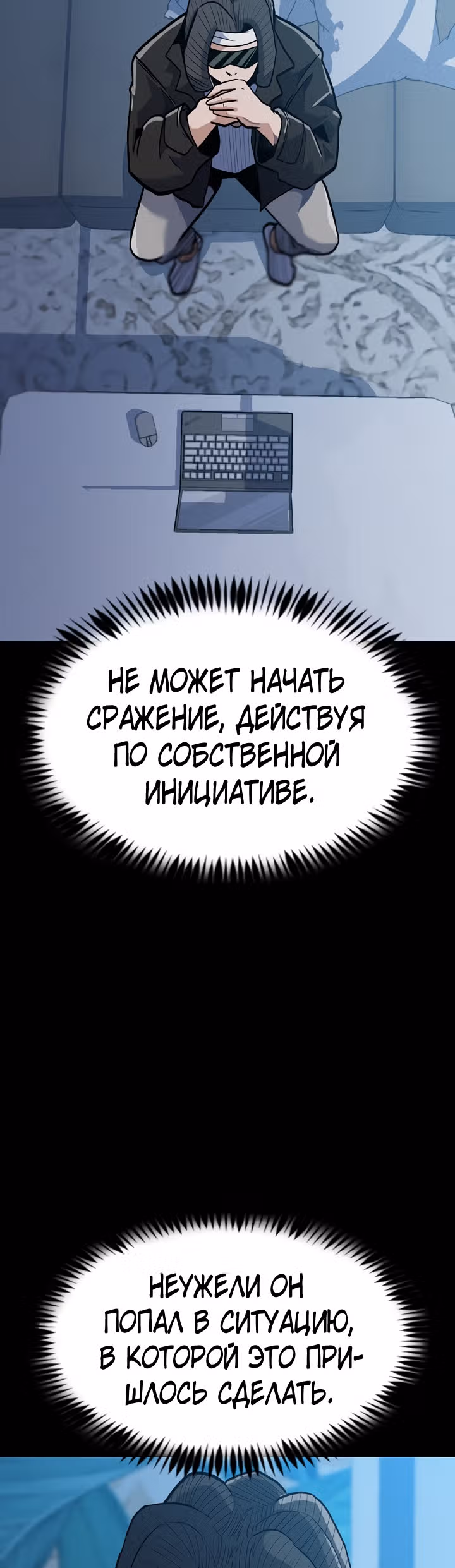 Reapl: Берсерк — Том 1 · Глава 30, страница 9