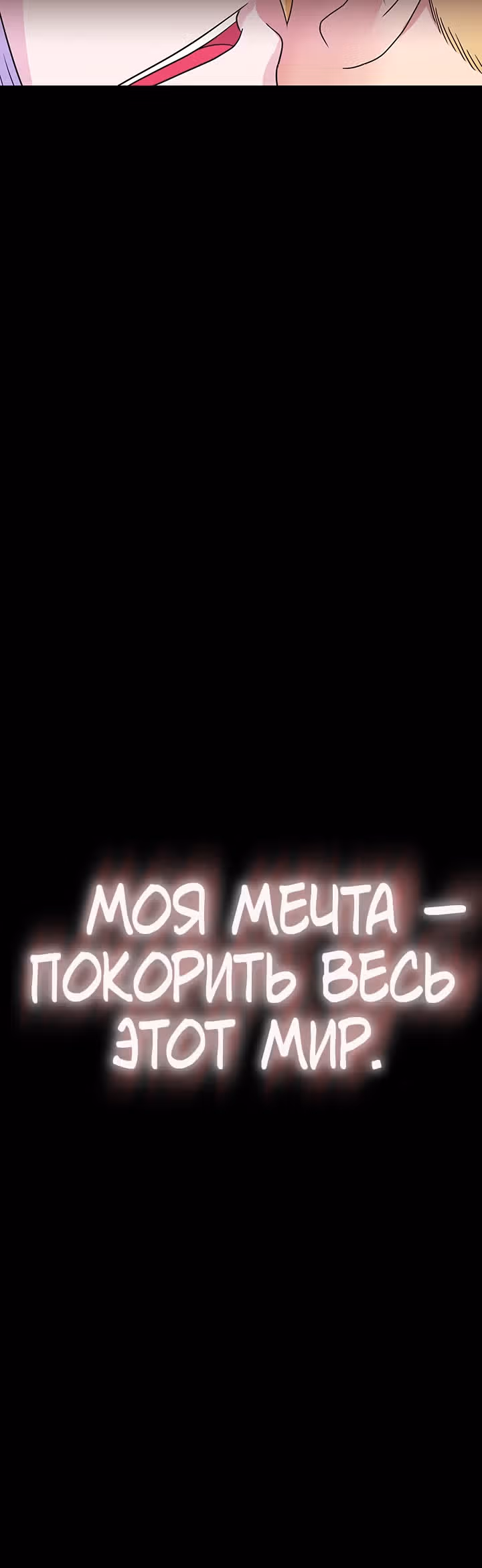 Книга Лазьера — Том 1 · Глава 7, страница 38