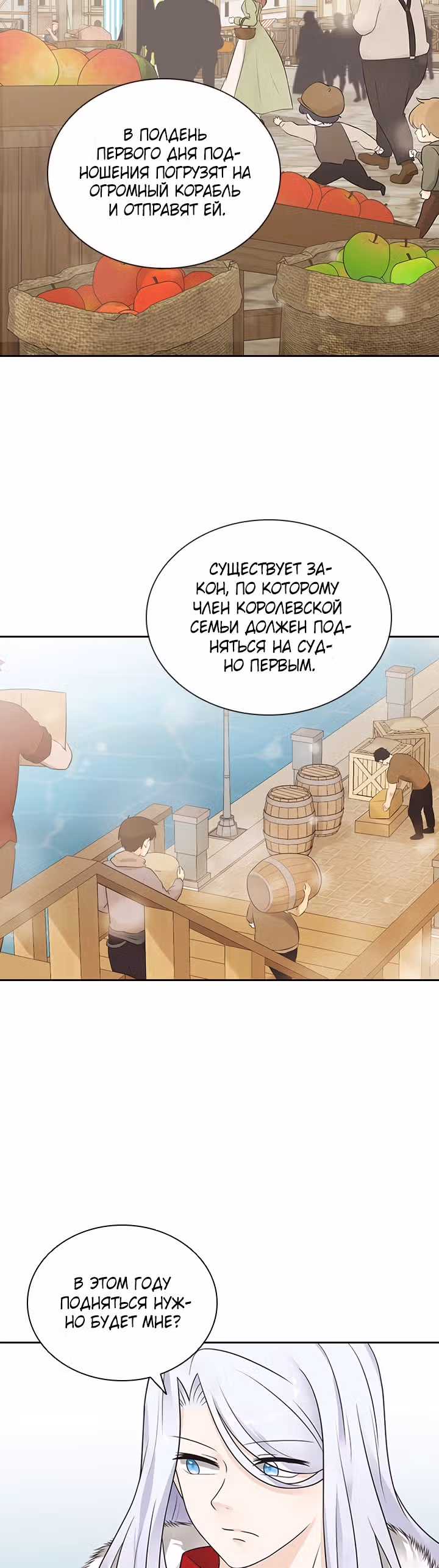 Книга Лазьера — Том 1 · Глава 7, страница 43