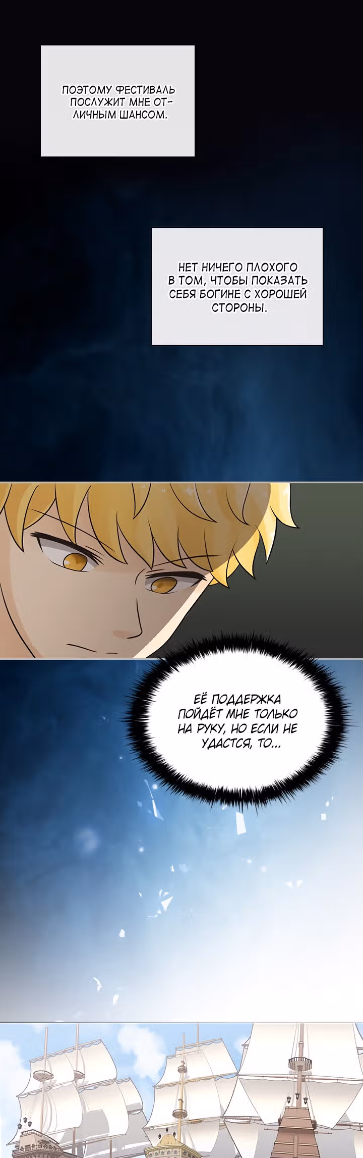 Книга Лазьера — Том 1 · Глава 7, страница 49