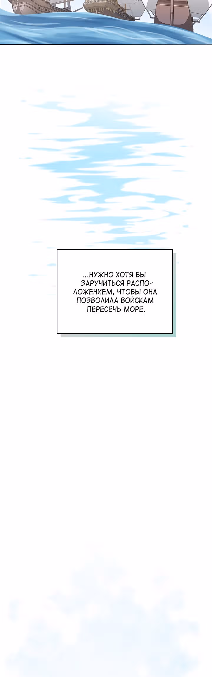 Книга Лазьера — Том 1 · Глава 7, страница 50