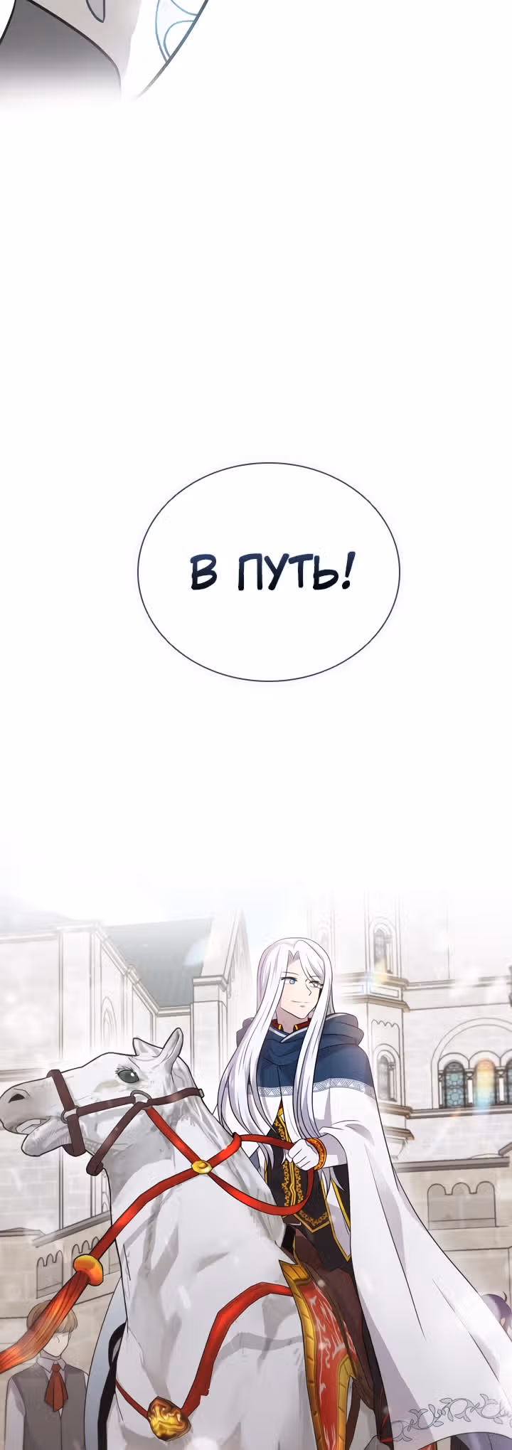 Книга Лазьера — Том 1 · Глава 7, страница 59