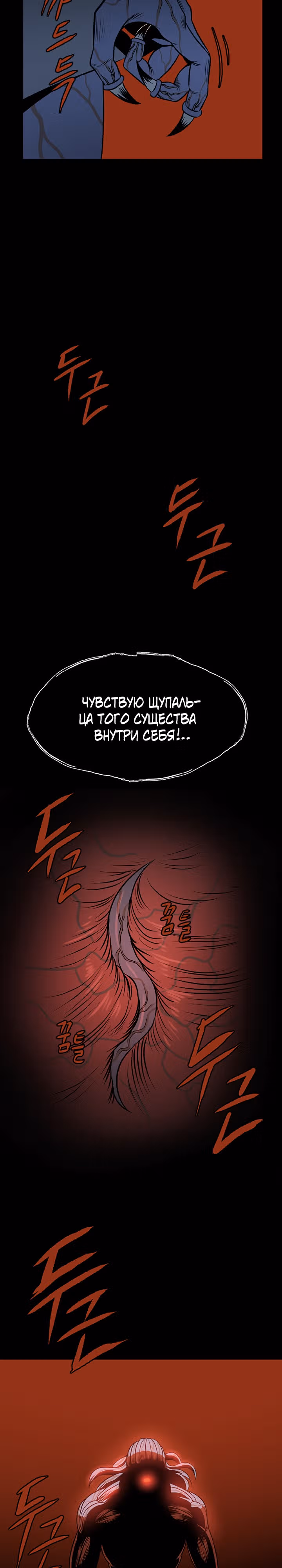 Моя мама - монстр — Том 1 · Глава 26, страница 2