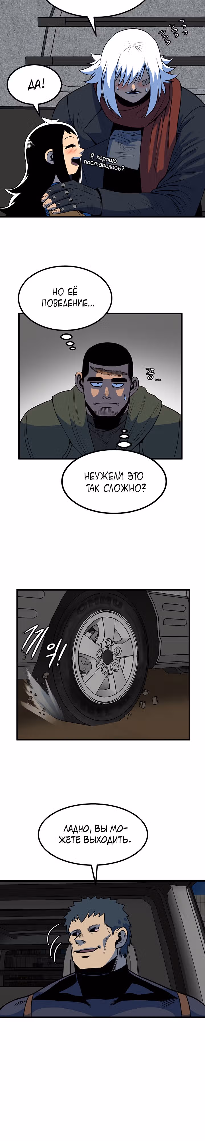 Моя мама - монстр — Том 1 · Глава 26, страница 9
