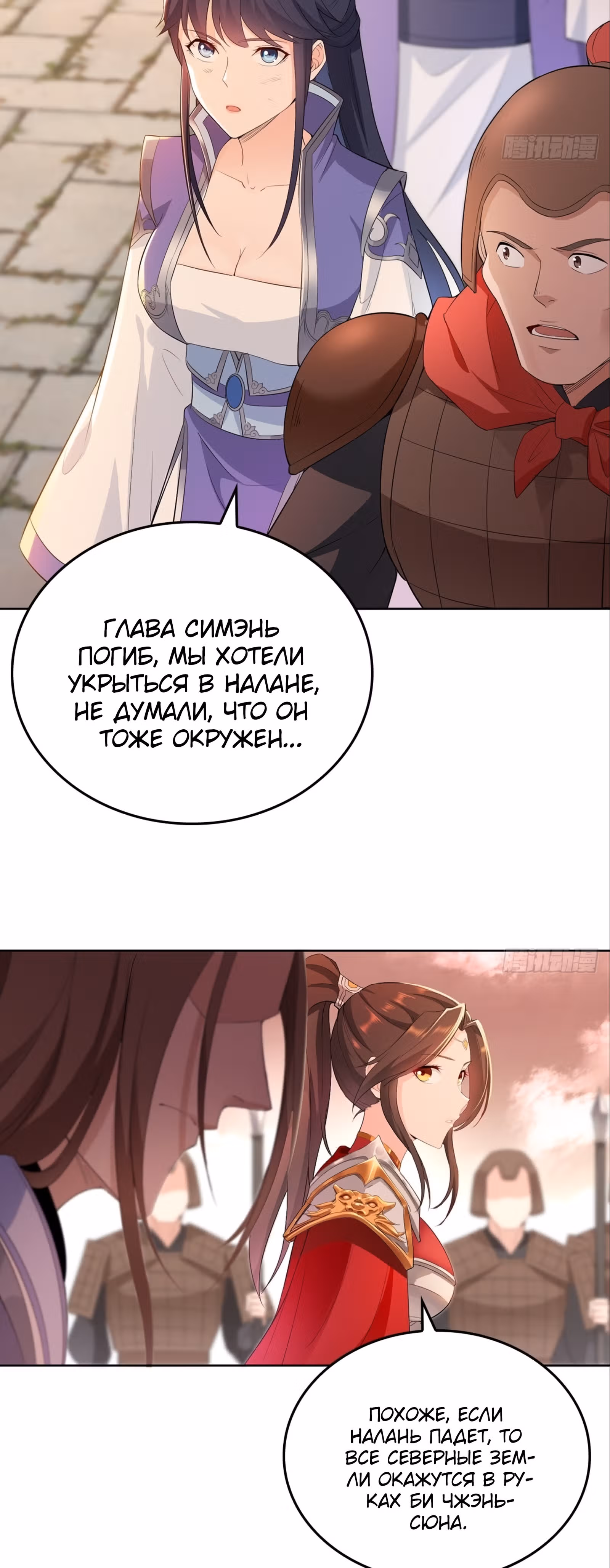 Я вынужден стать злодеем — Том 1 · Глава 55, страница 17