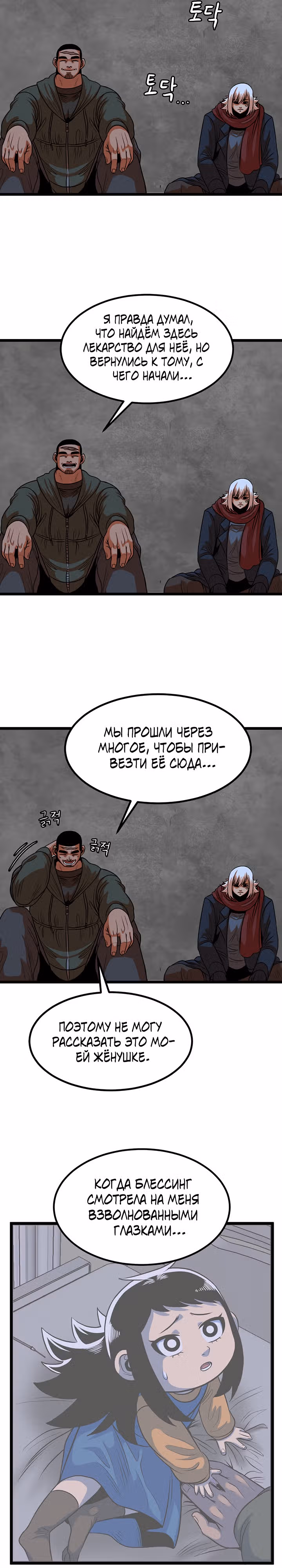 Моя мама - монстр — Том 1 · Глава 27, страница 20
