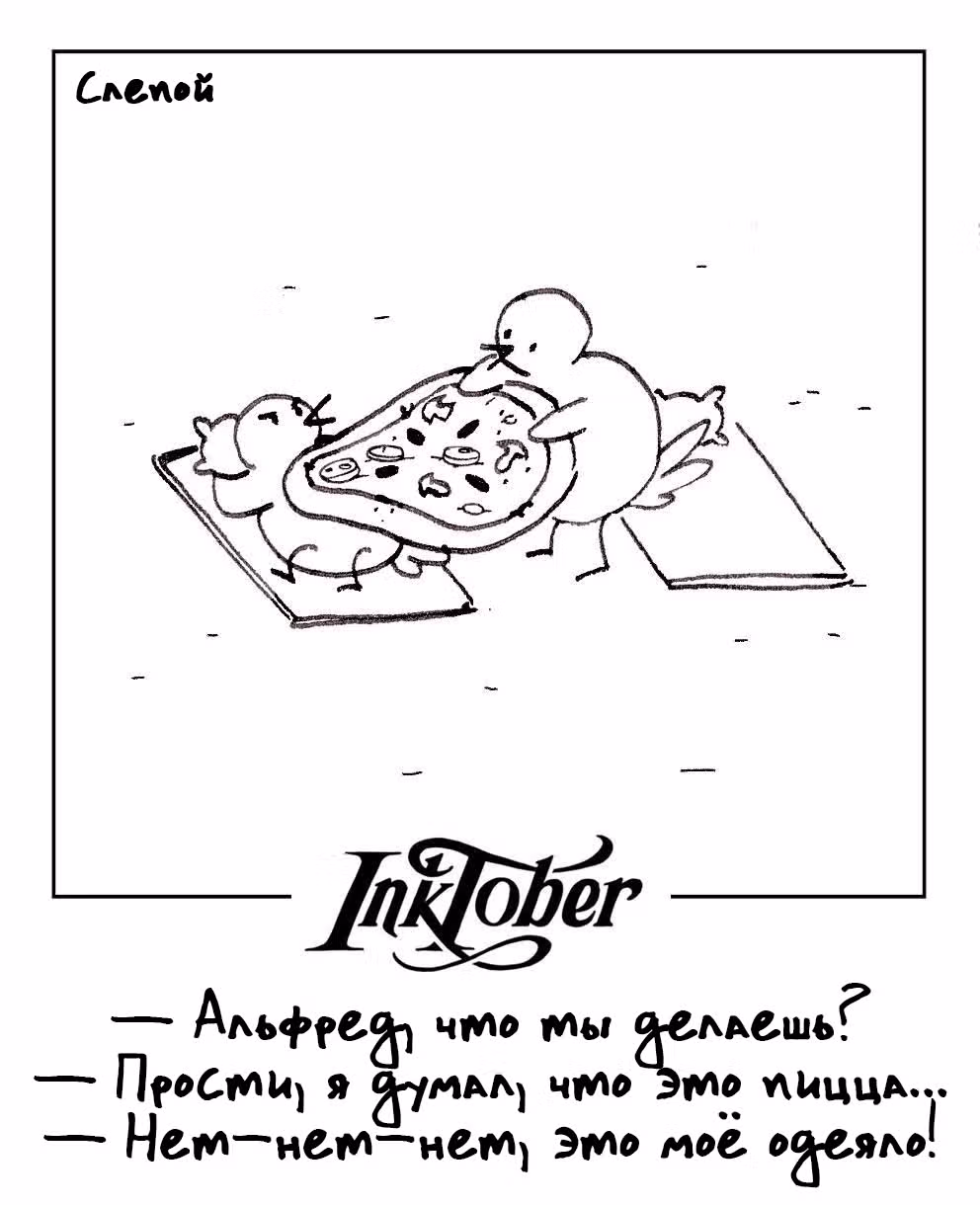365 Птенцов — Том 1 · Глава 24, страница 2