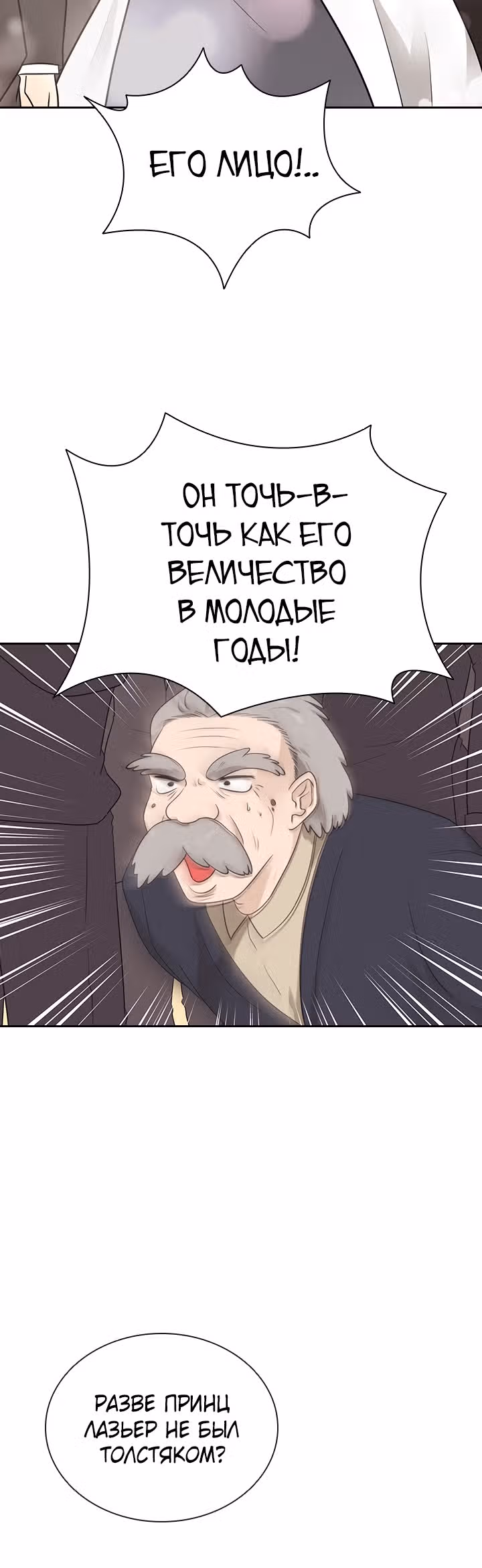 Книга Лазьера — Том 1 · Глава 8, страница 20