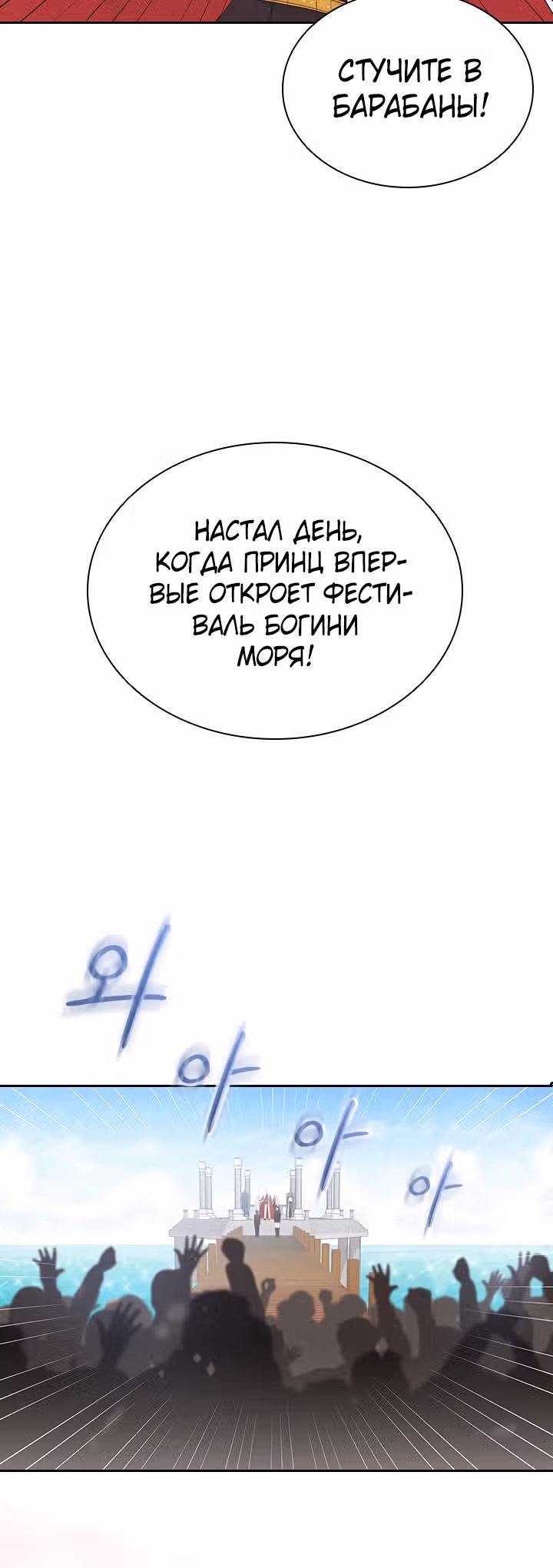 Книга Лазьера — Том 1 · Глава 8, страница 35