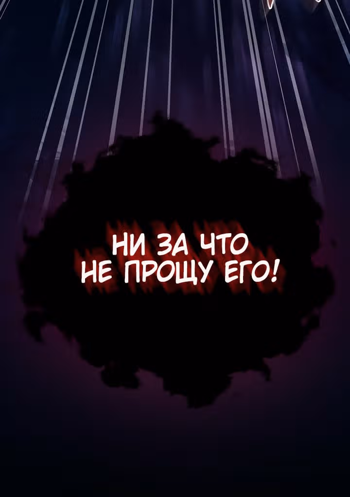 Книга Лазьера — Том 1 · Глава 8, страница 60