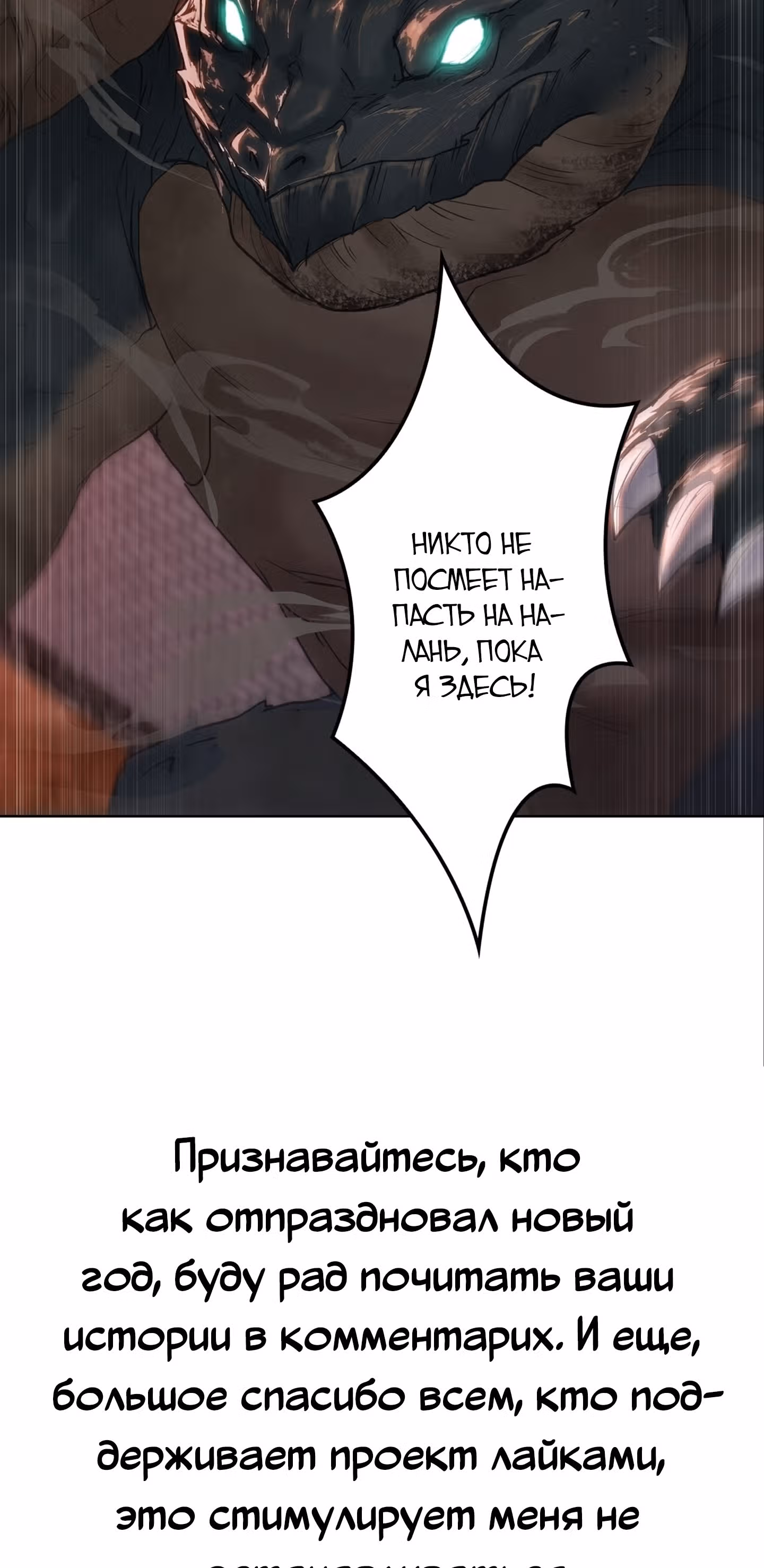 Я вынужден стать злодеем — Том 1 · Глава 56, страница 26