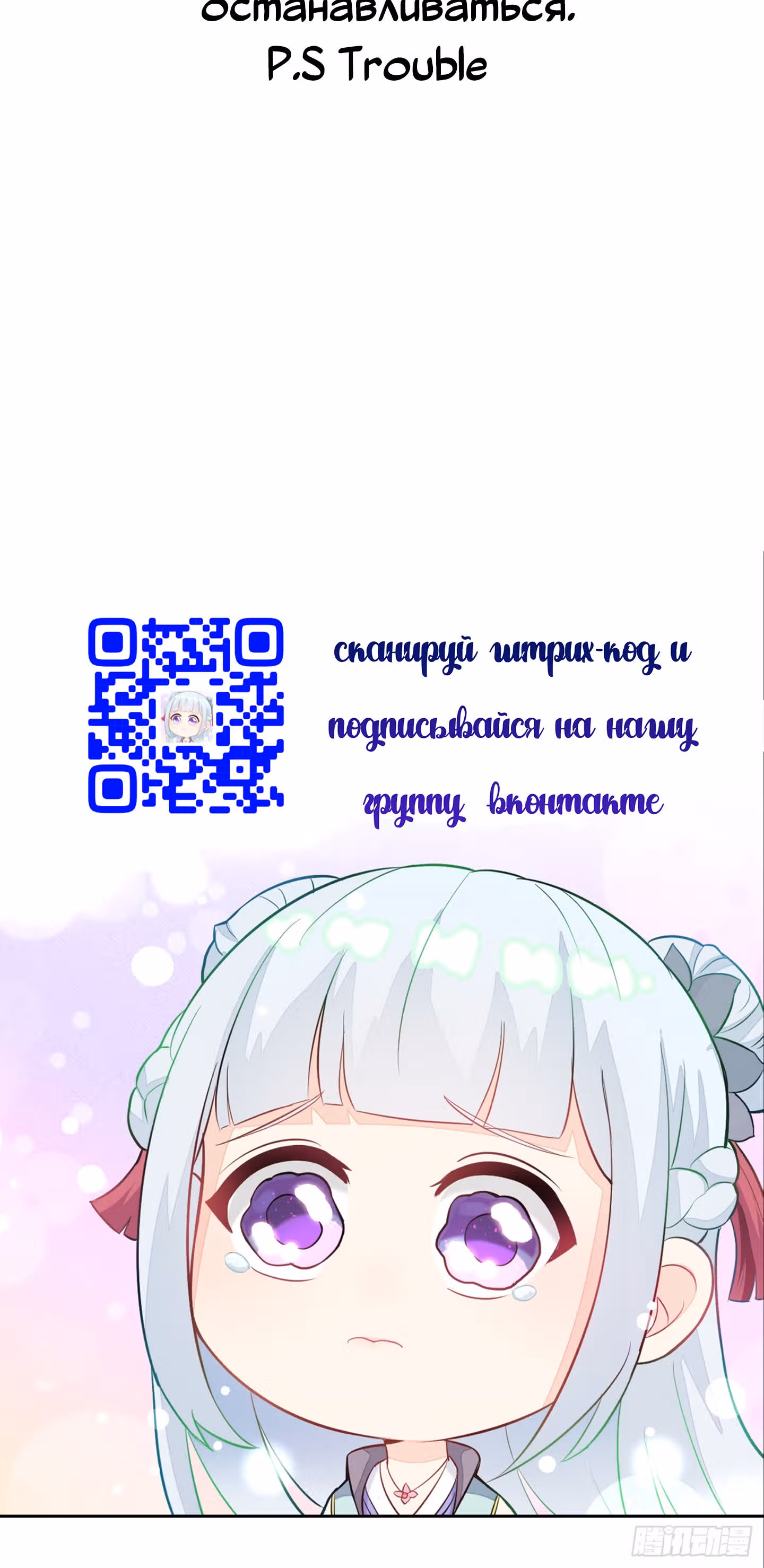 Я вынужден стать злодеем — Том 1 · Глава 56, страница 27