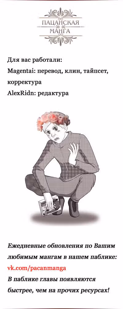 Семейка тунеядцев — Том 1 · Глава 12, страница 4