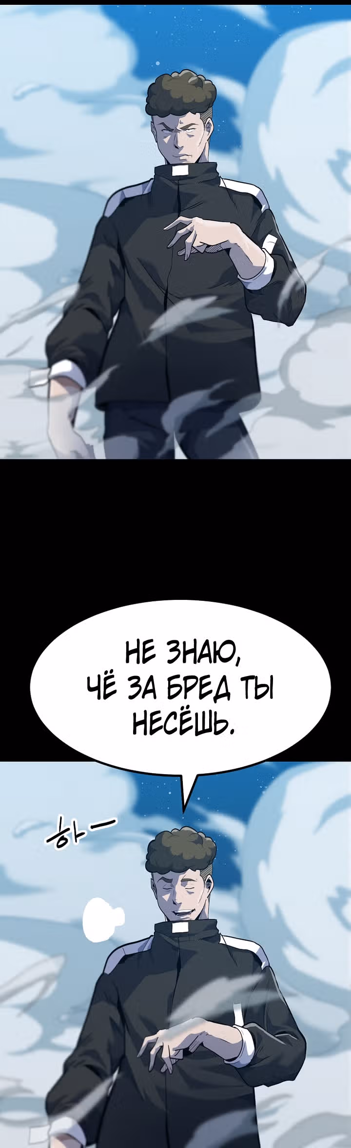 Reapl: Берсерк — Том 1 · Глава 31, страница 15