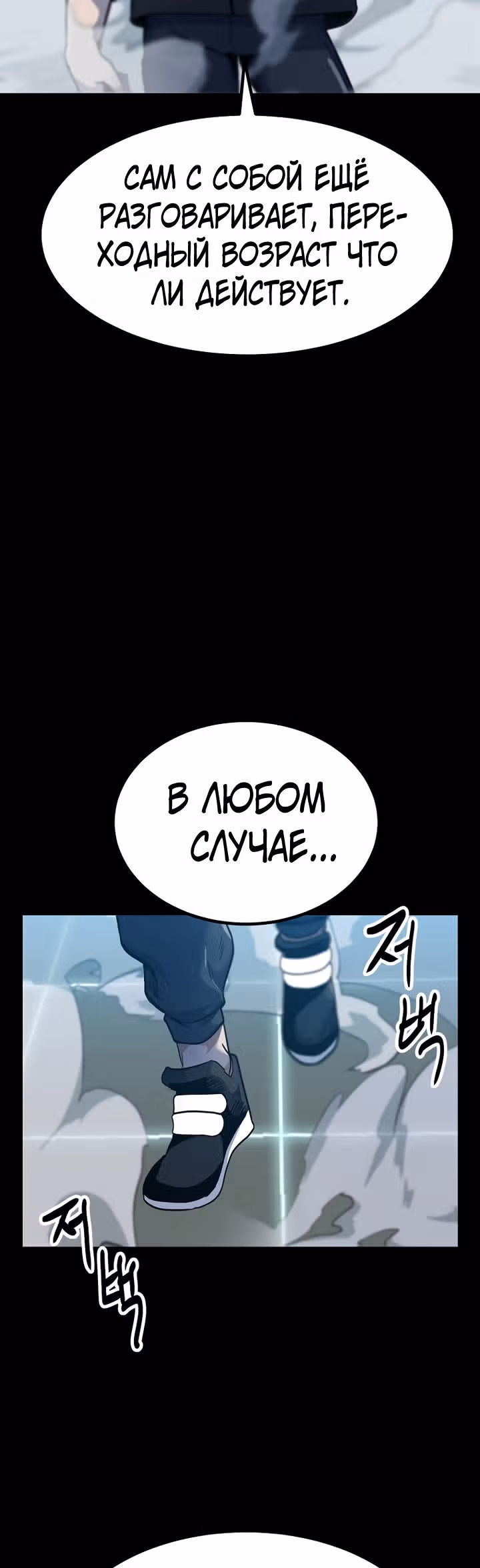 Reapl: Берсерк — Том 1 · Глава 31, страница 16