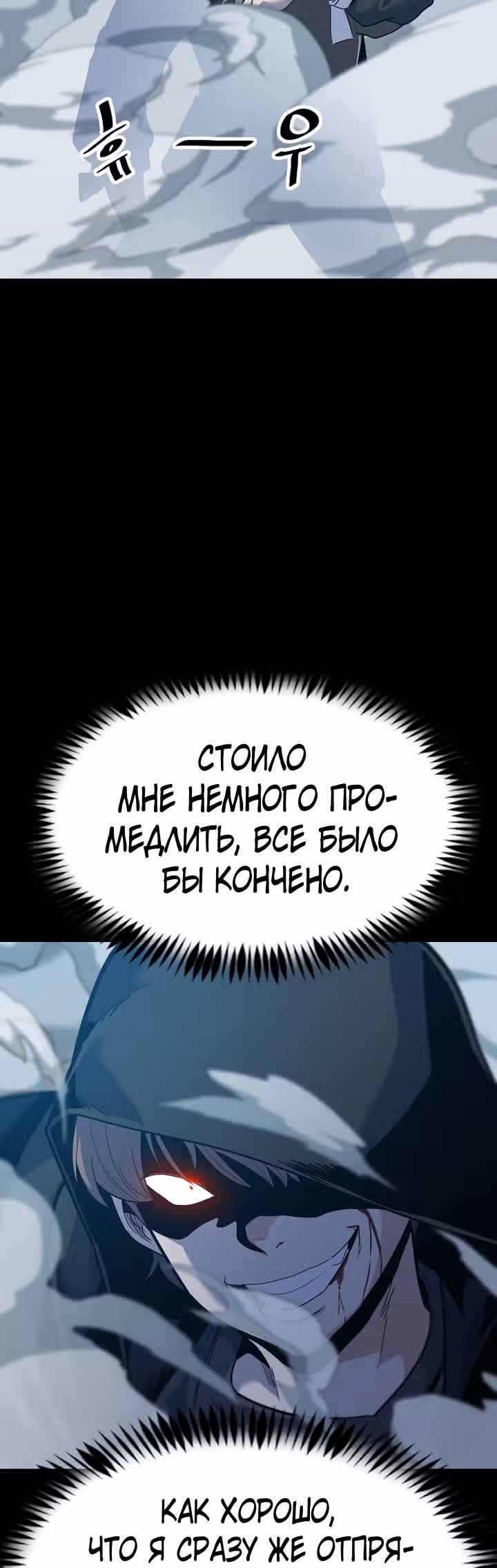 Reapl: Берсерк — Том 1 · Глава 31, страница 3