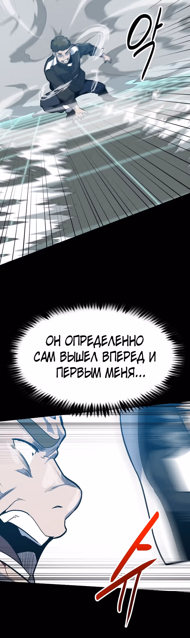 Reapl: Берсерк — Том 1 · Глава 31, страница 27
