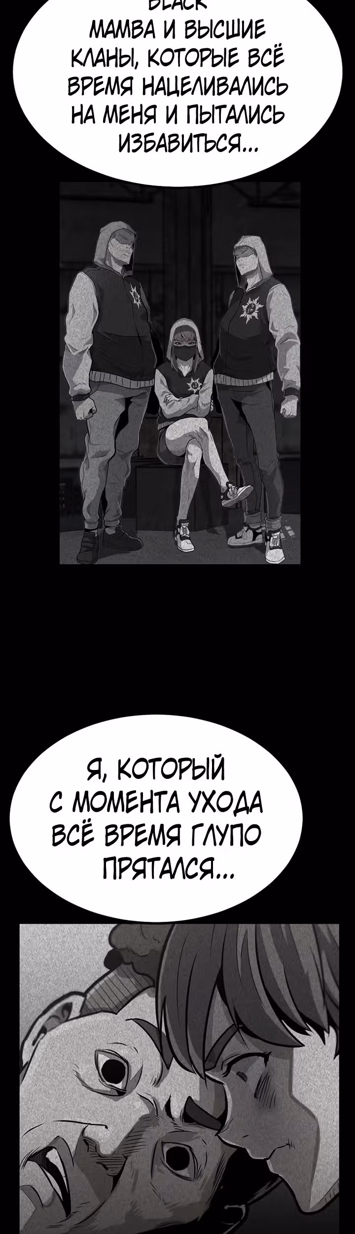 Reapl: Берсерк — Том 1 · Глава 31, страница 60