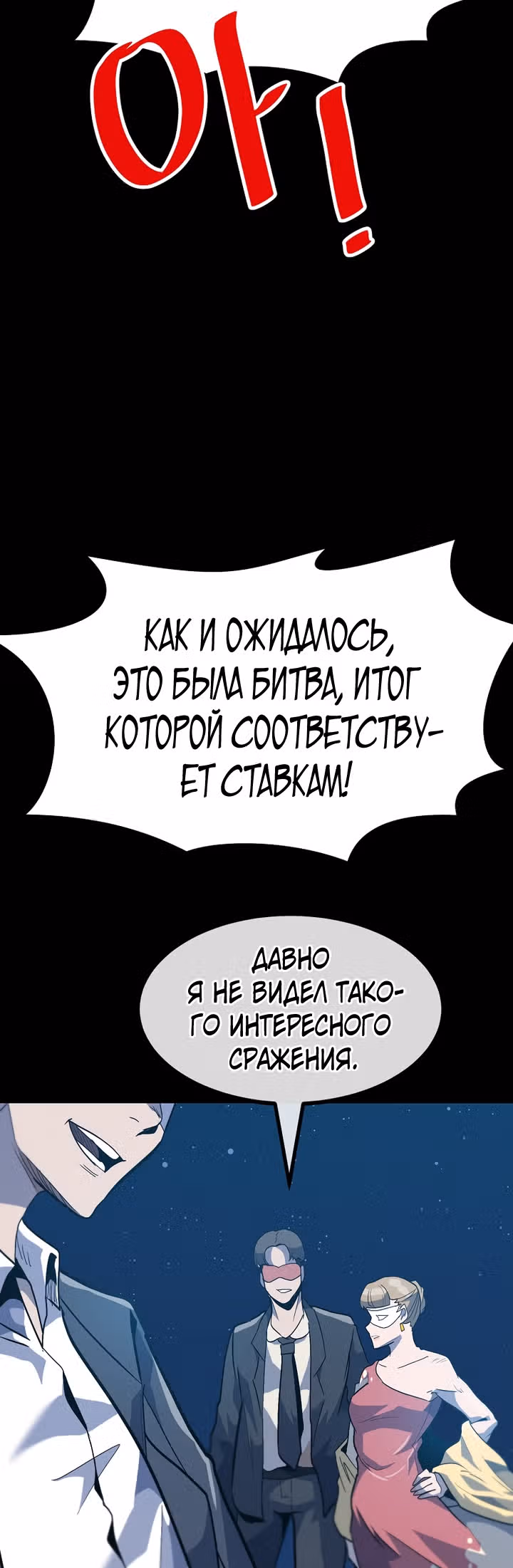 Reapl: Берсерк — Том 1 · Глава 31, страница 67