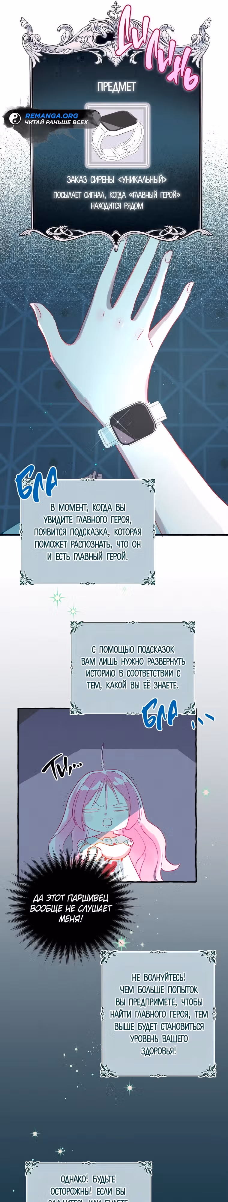 Незнание романа приведет к смерти — Том 1 · Глава 2, страница 16