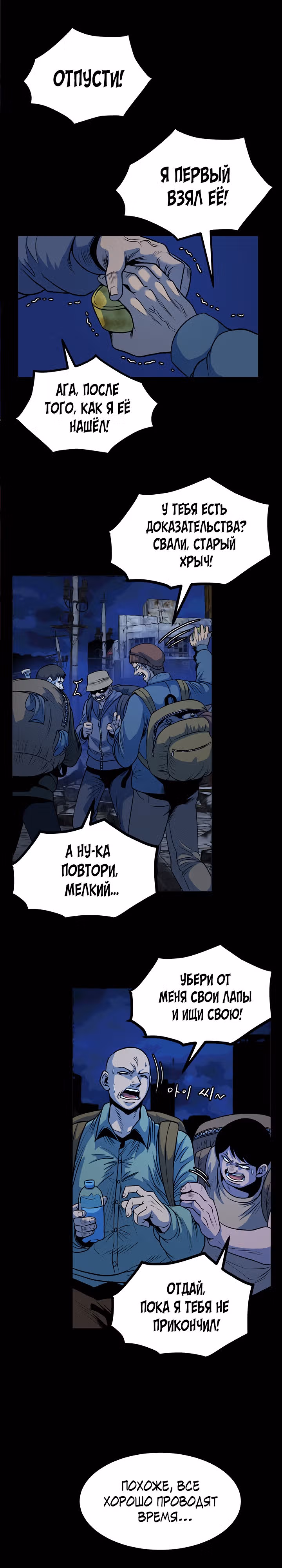 Моя мама - монстр — Том 1 · Глава 29, страница 15