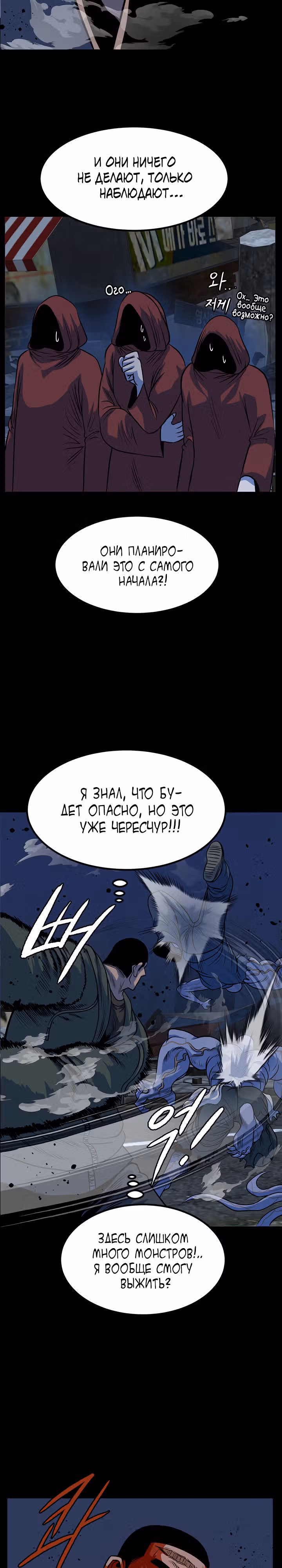 Моя мама - монстр — Том 1 · Глава 29, страница 25