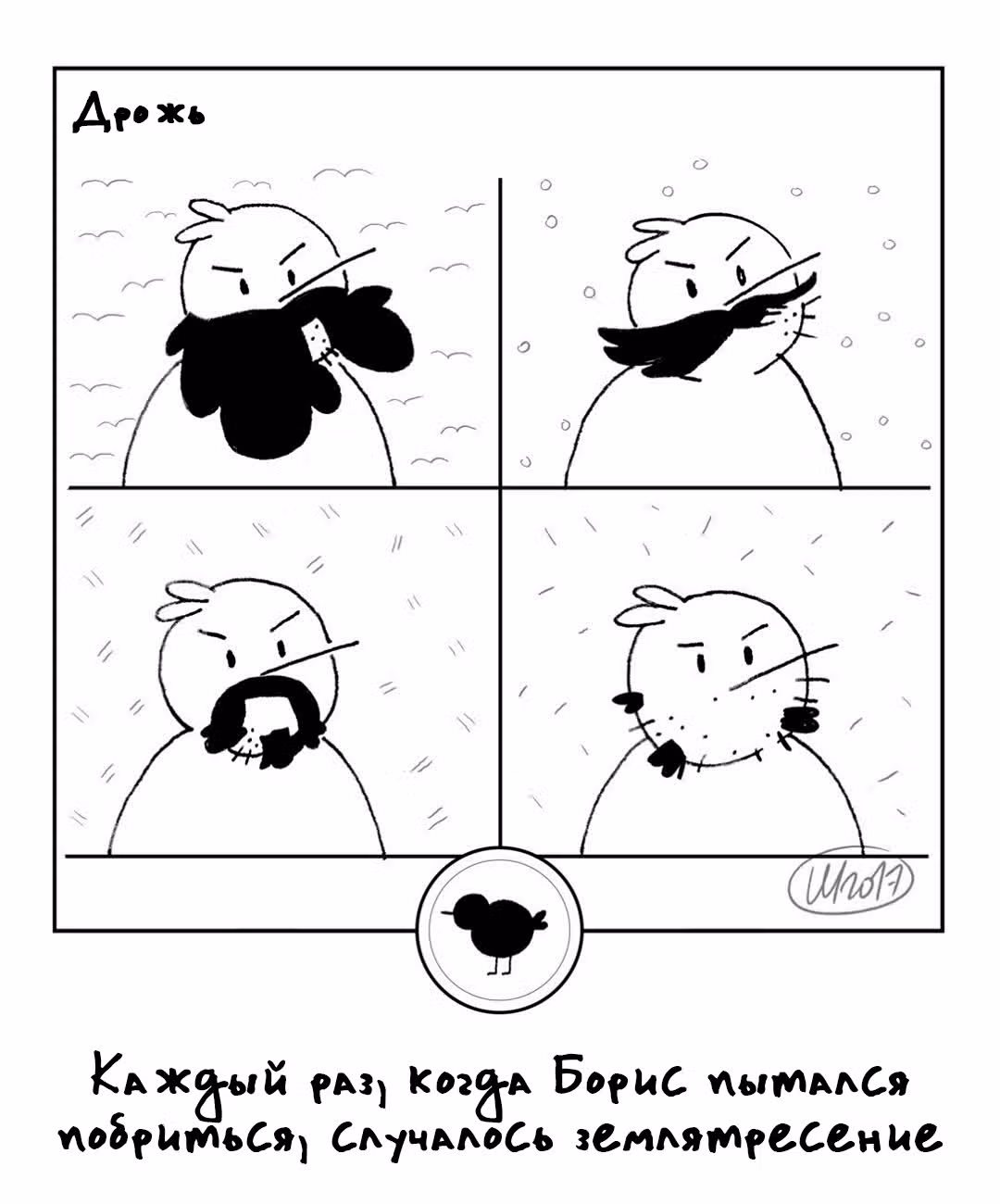 365 Птенцов — Том 2 · Глава 12, страница 1