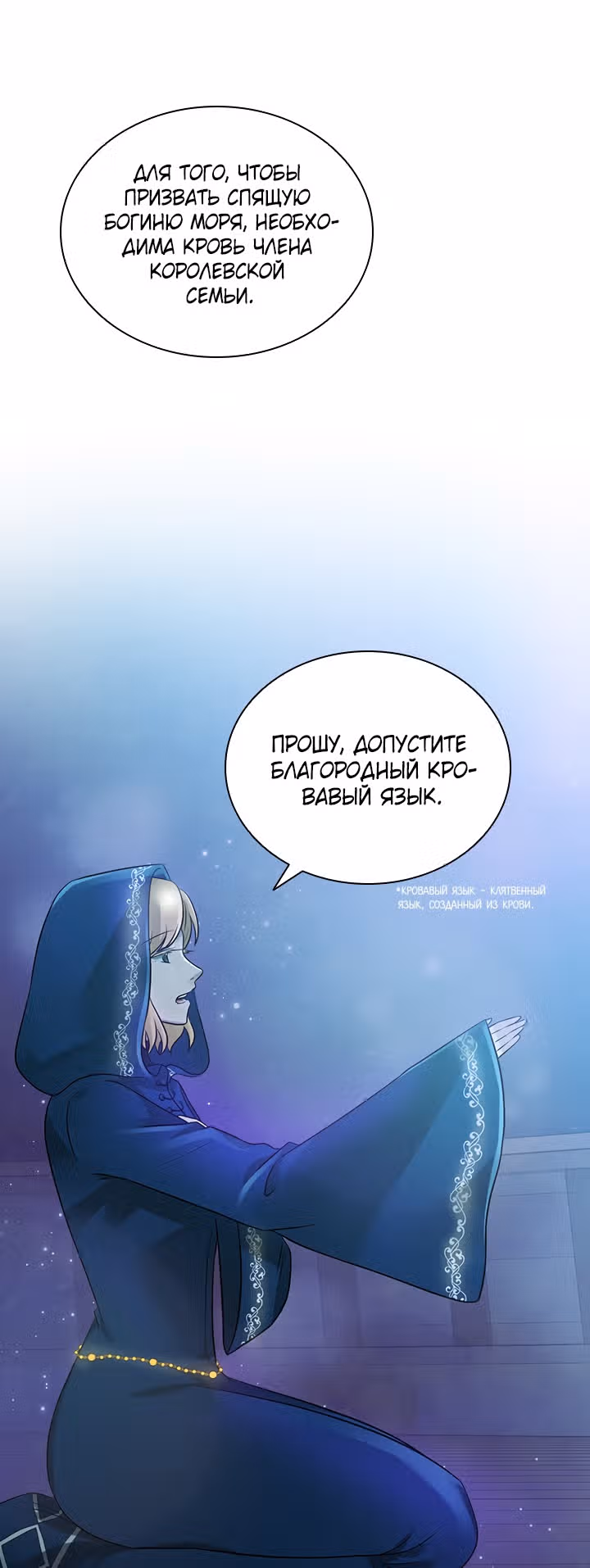 Книга Лазьера — Том 1 · Глава 9, страница 15
