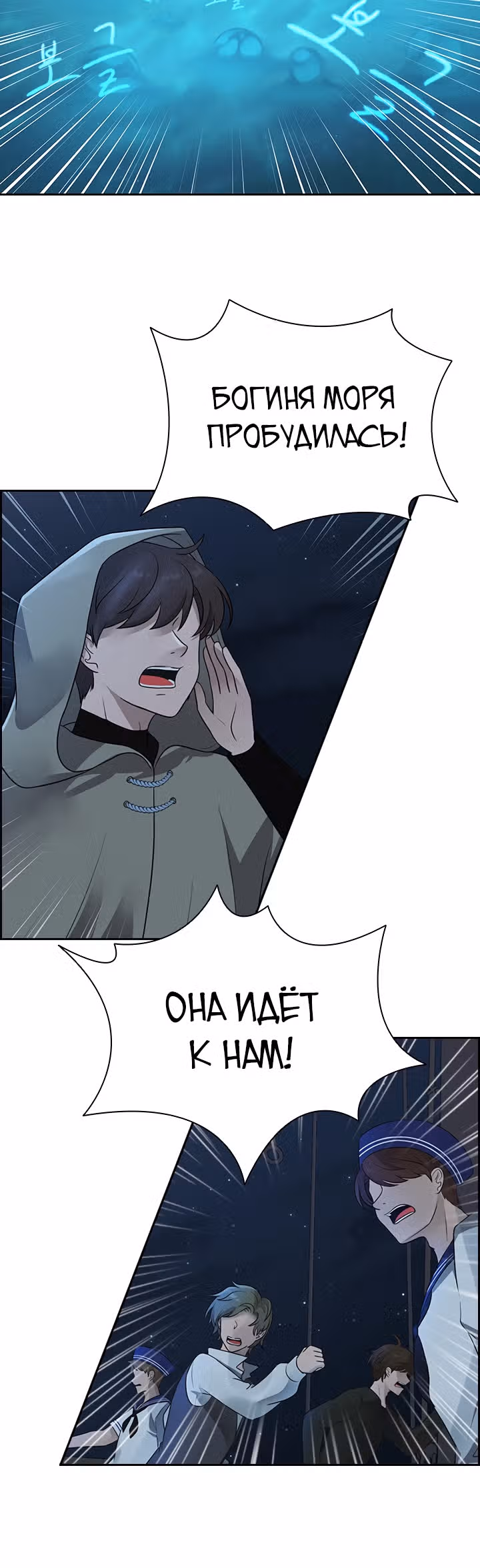 Книга Лазьера — Том 1 · Глава 9, страница 25