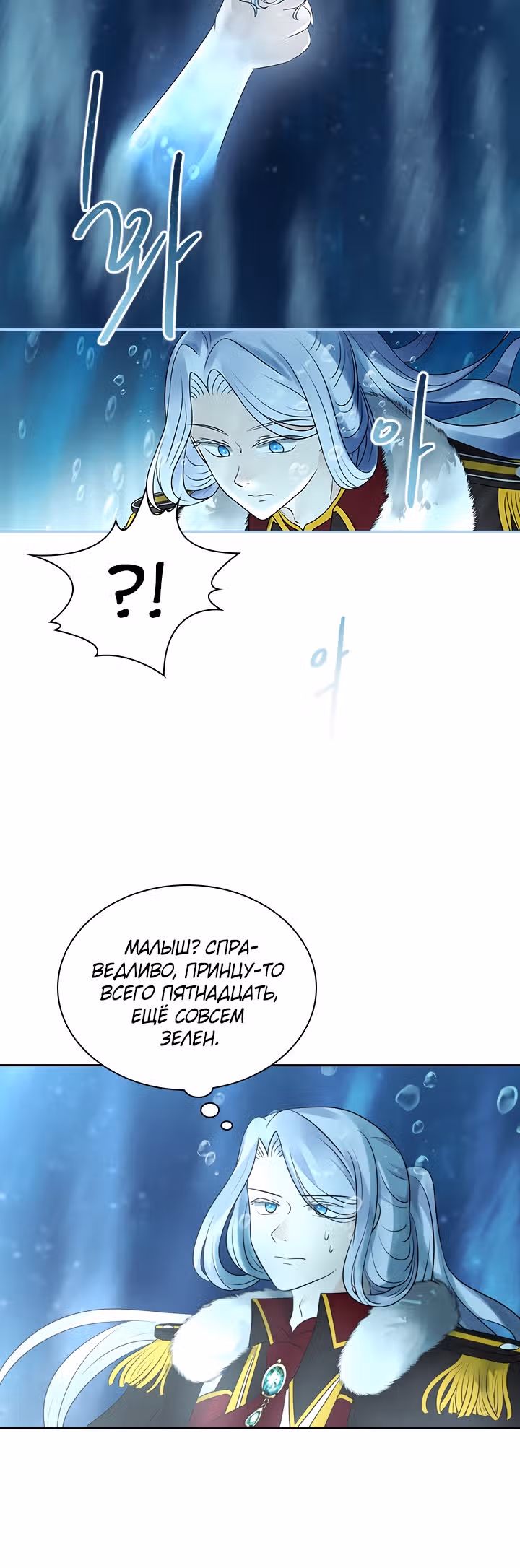 Книга Лазьера — Том 1 · Глава 9, страница 43