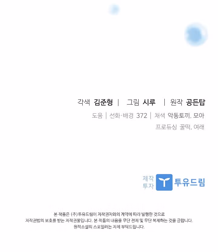 Книга Лазьера — Том 1 · Глава 9, страница 68