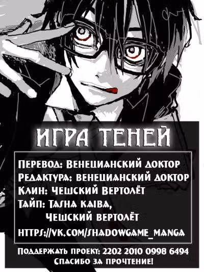 Югио! — Том 33 · Глава 295, страница 21