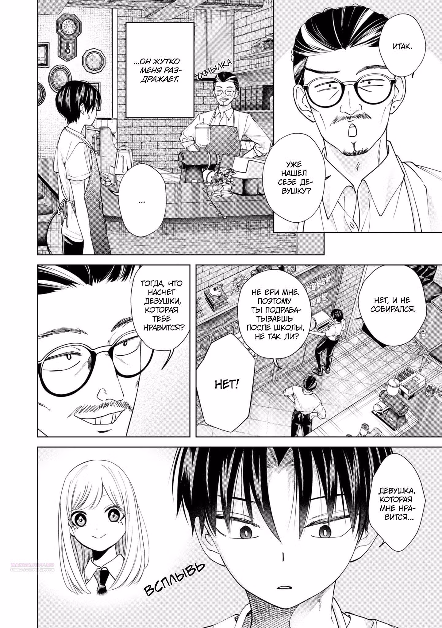 Кусуноки-сан не смогла измениться к старшей школе — Том 1 · Глава 21, страница 4
