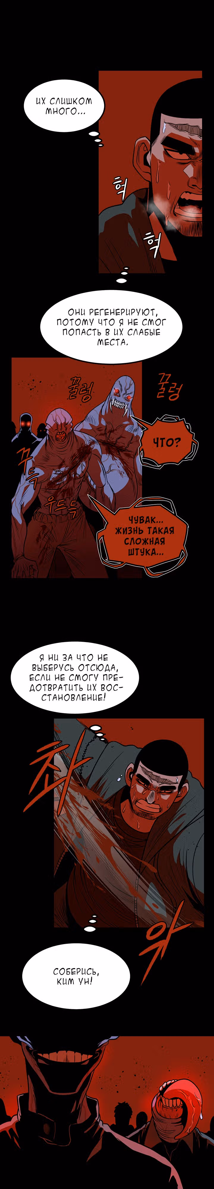 Моя мама - монстр — Том 1 · Глава 30, страница 11