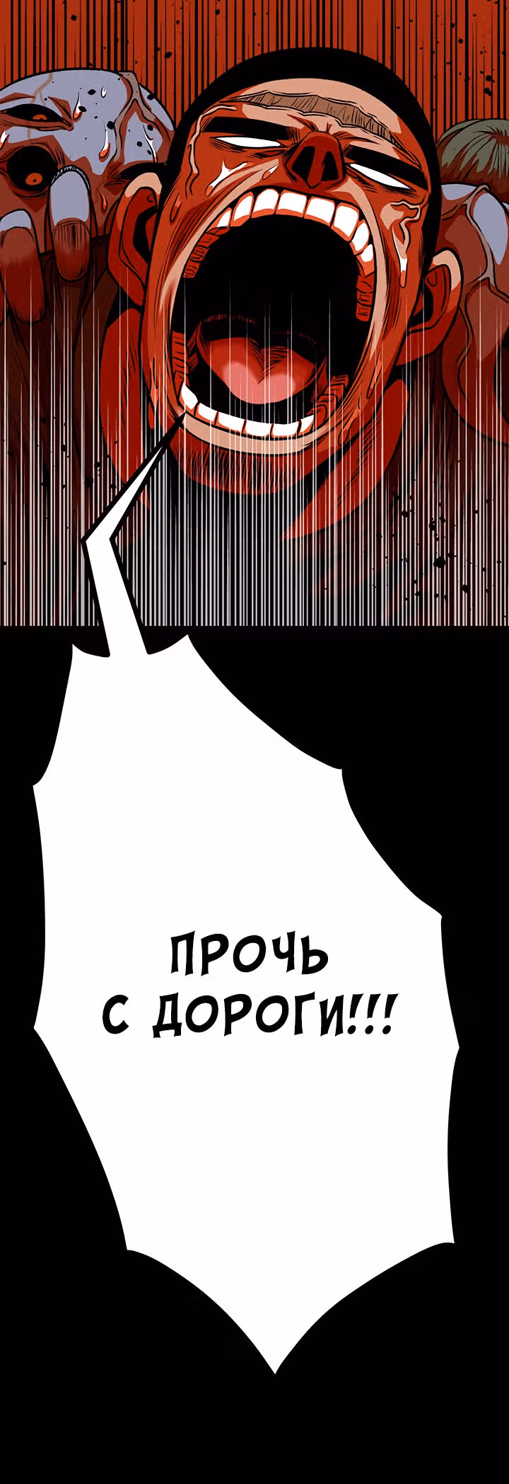 Моя мама - монстр — Том 1 · Глава 30, страница 19