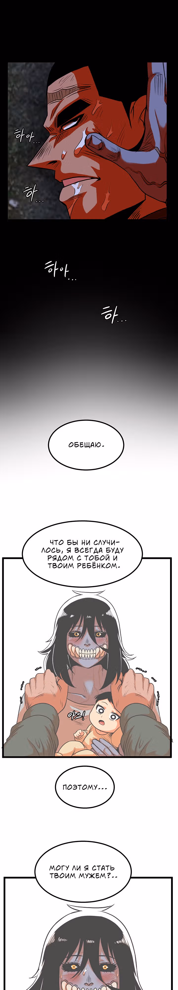 Моя мама - монстр — Том 1 · Глава 30, страница 21