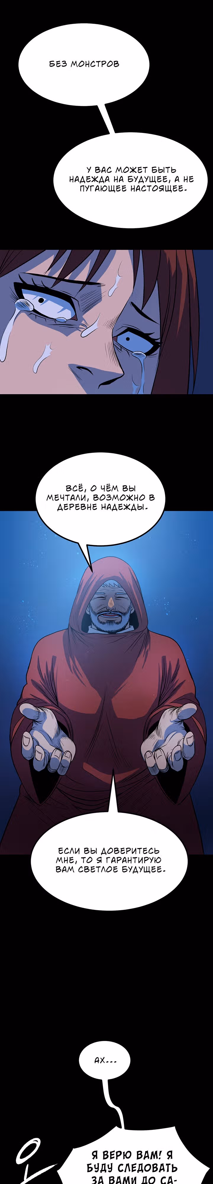 Моя мама - монстр — Том 1 · Глава 30, страница 26