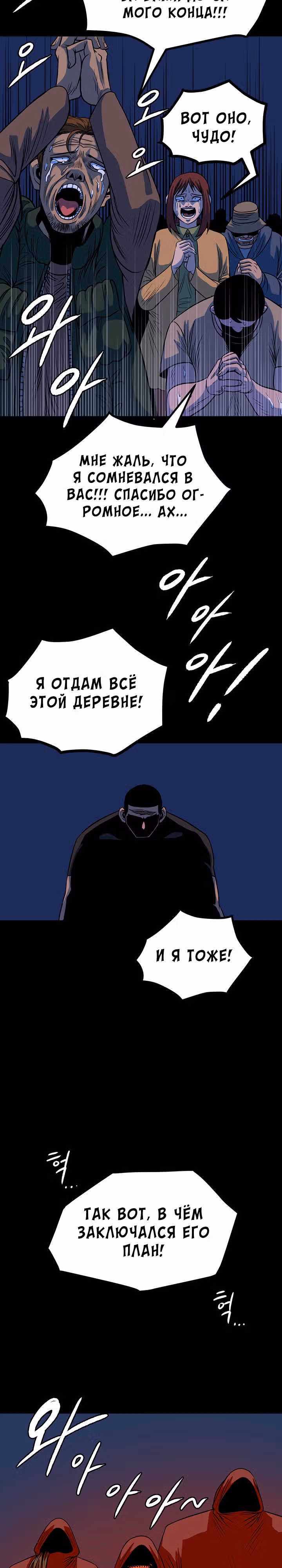 Моя мама - монстр — Том 1 · Глава 30, страница 27