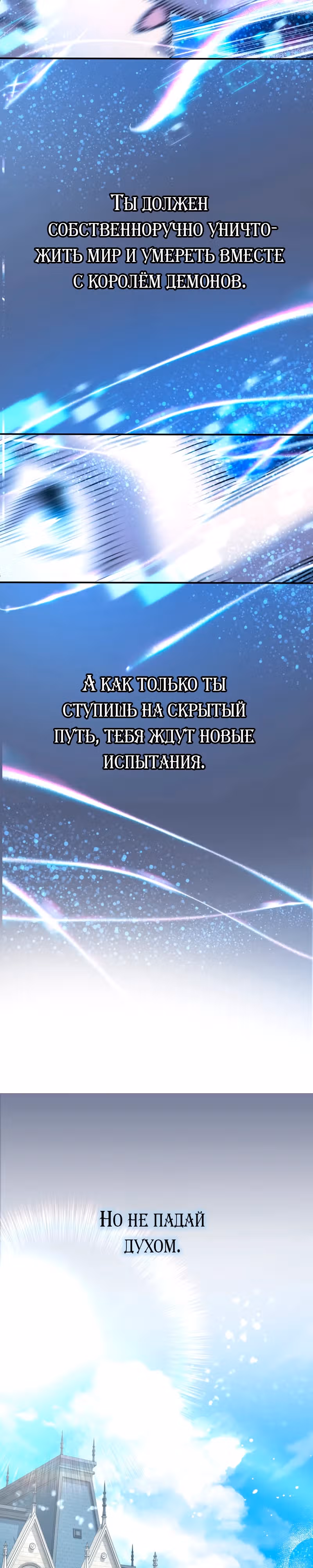 Главные героини пытаются убить меня — Том 1 · Глава 2, страница 26