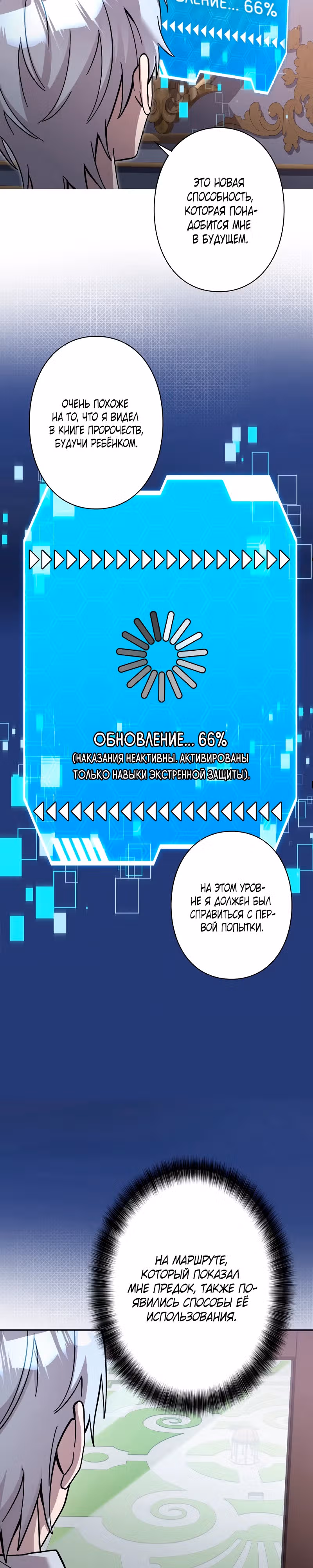 Главные героини пытаются убить меня — Том 1 · Глава 2, страница 28
