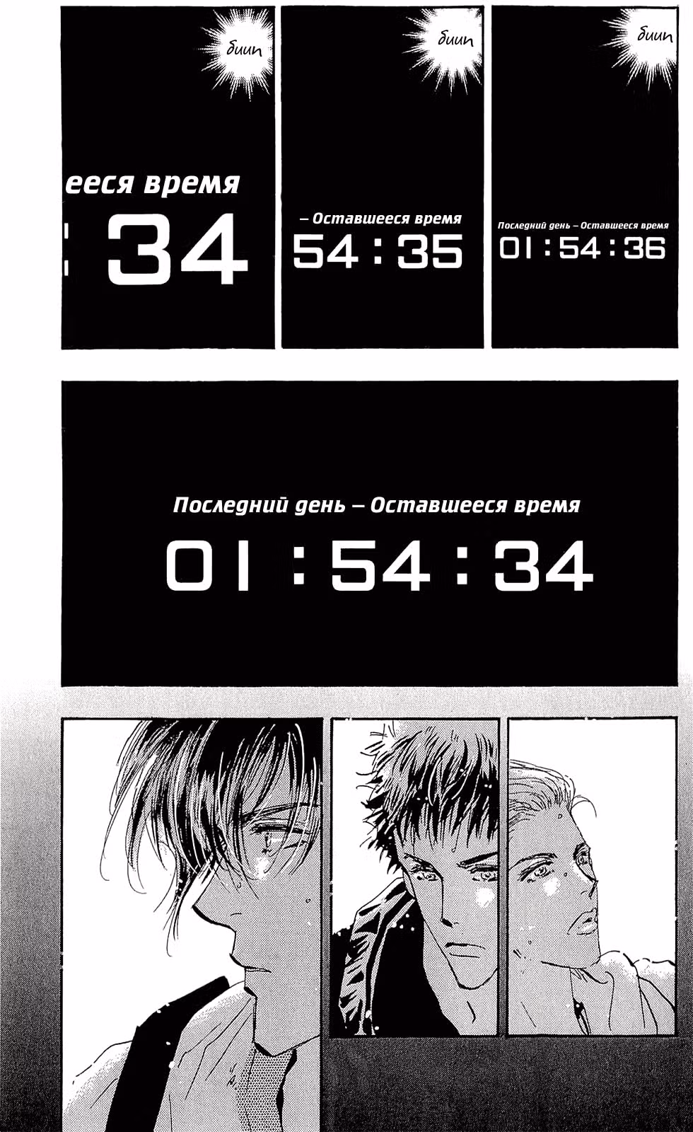 7 Семян — Том 7 · Глава 108, страница 11